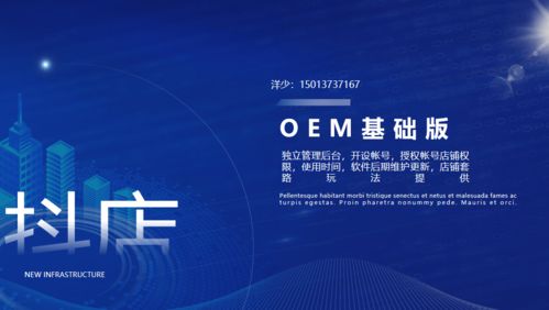 抖音小店高效運營利器 ERP軟件集成訂單、采購、物流與貼牌支持